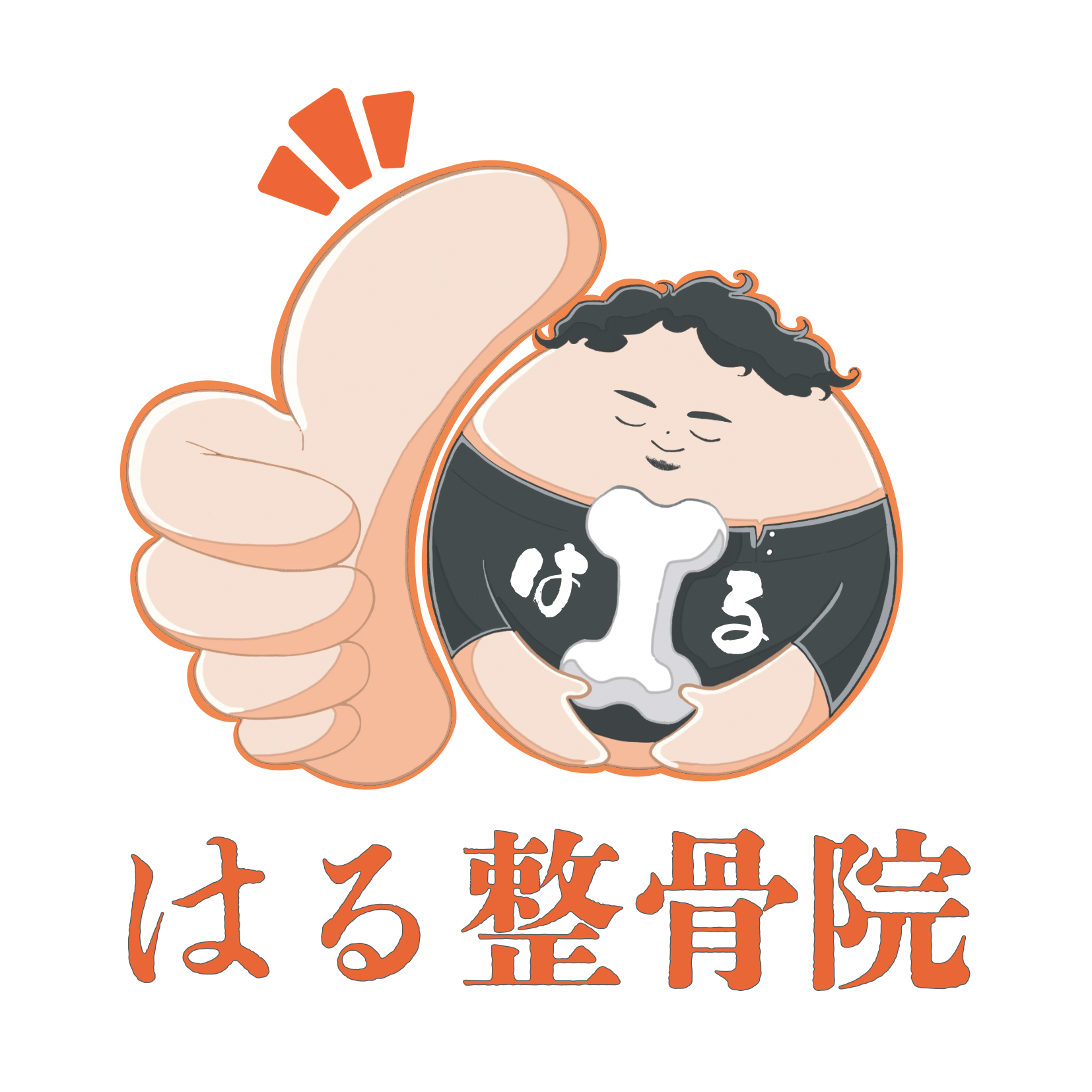 はる整骨院ロゴ